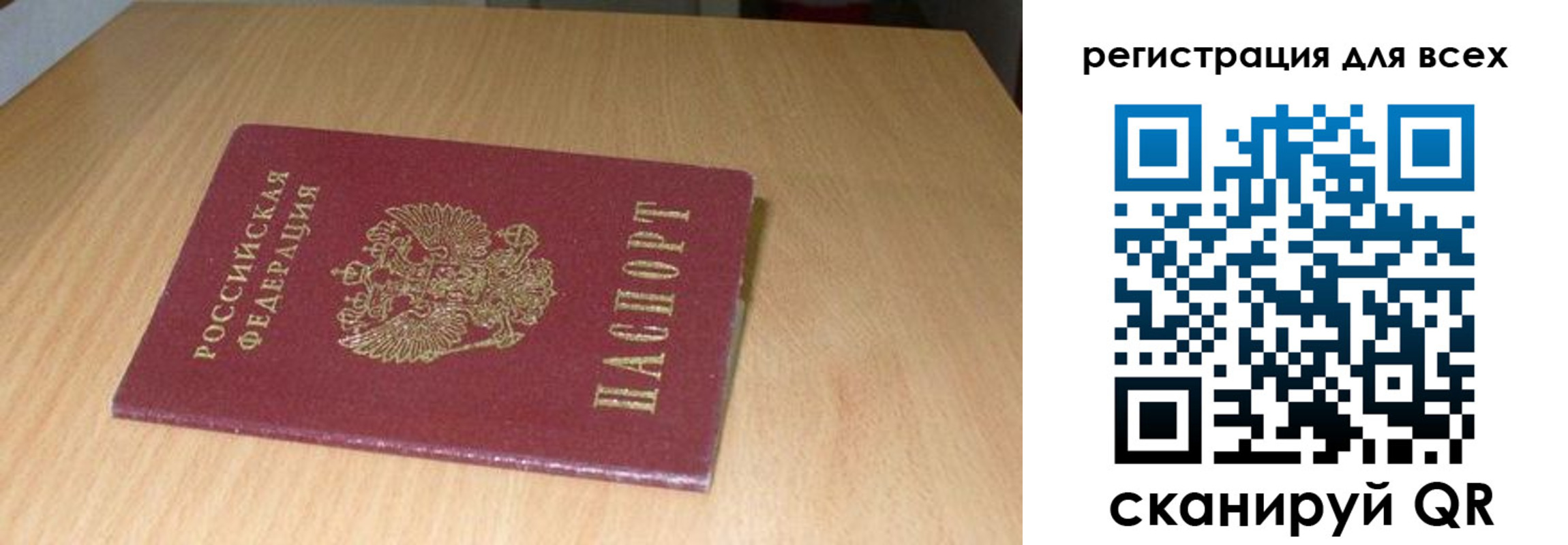 прописка для военкомата в Салавате
