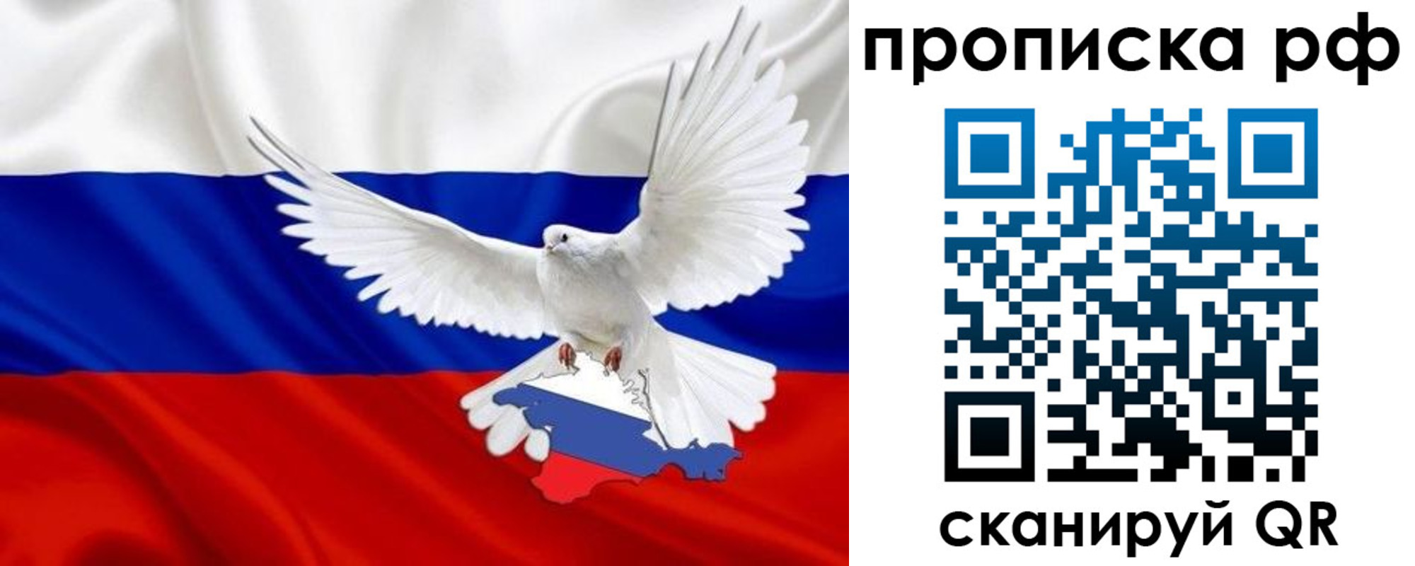 прописка регистрация в Салавате
