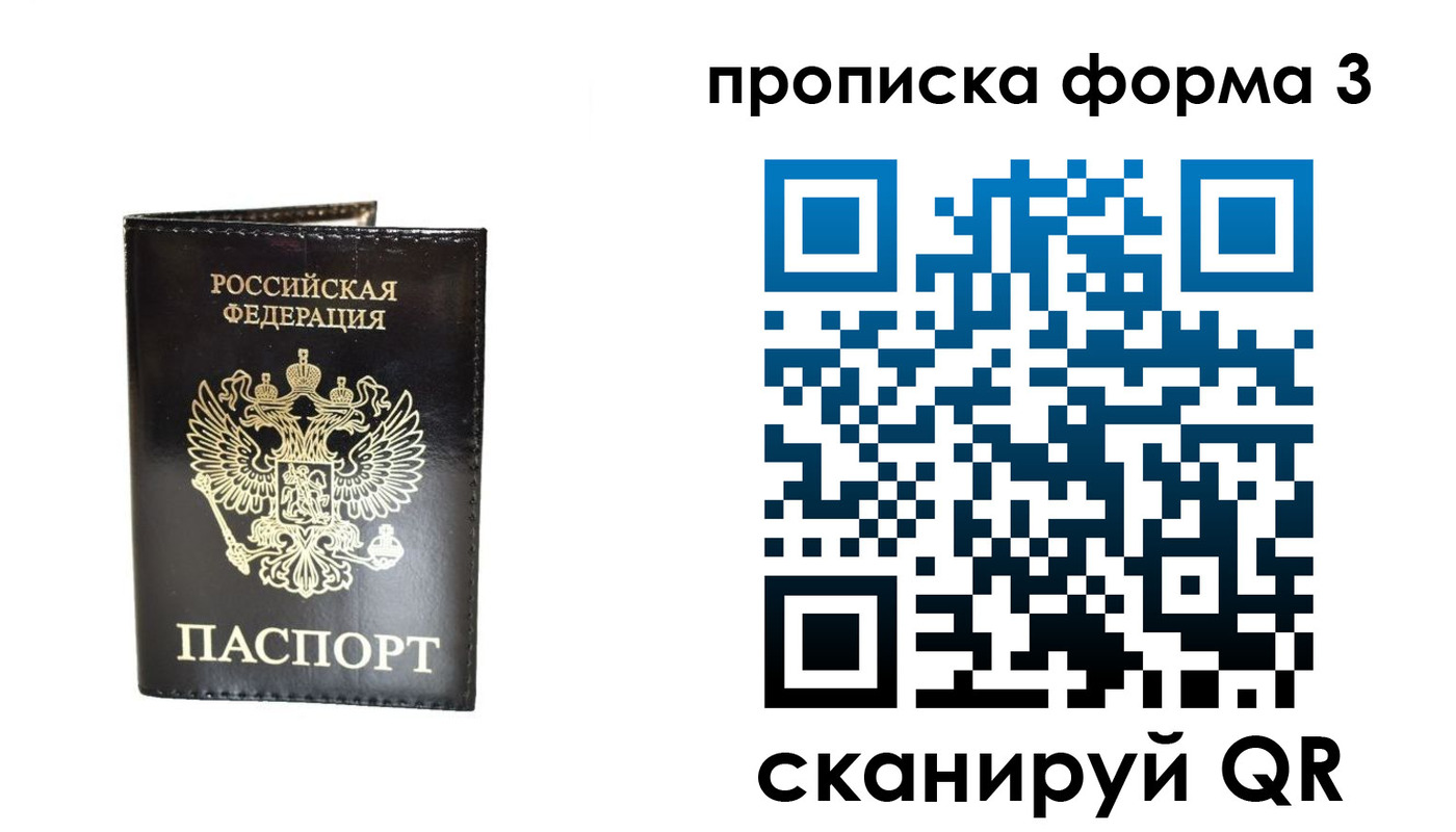 временная регистрация гарантия в Салавате