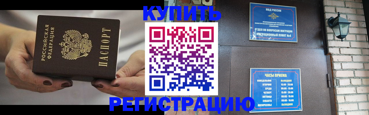 пропишу в квартире в Салавате