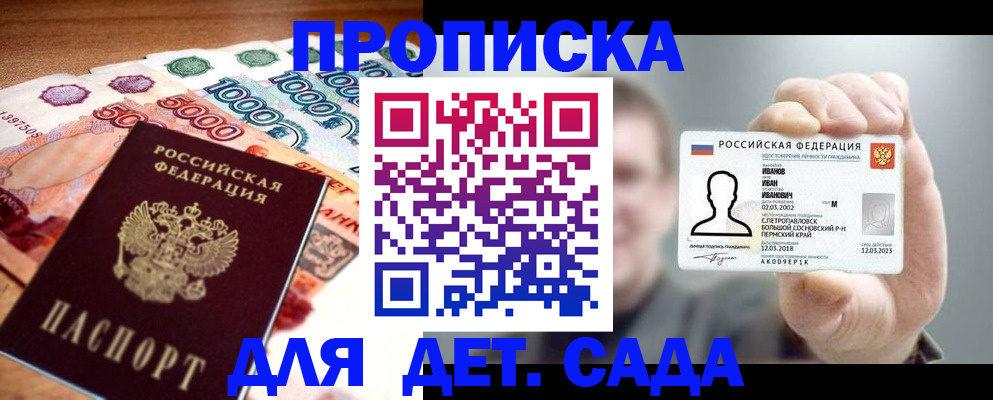 прописка для военкомата в Салавате