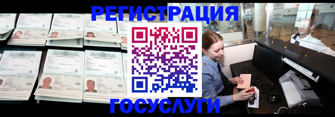 временная регистрация адрес в Салавате