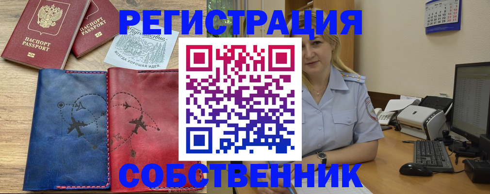 пропишу в квартире в Салавате